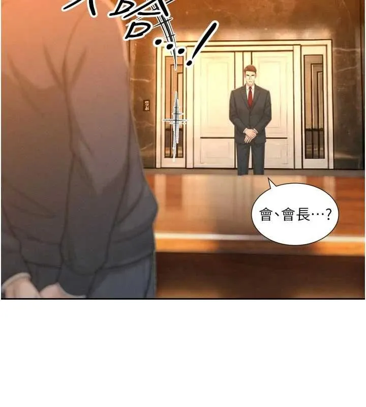 暴君会长的娇媳们 第27話-「真正」的男人 第39页