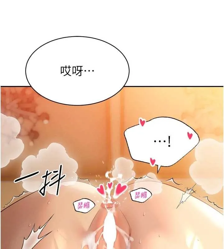 暴君会长的娇媳们 第24話-幫大媳婦開通肛門 第136页