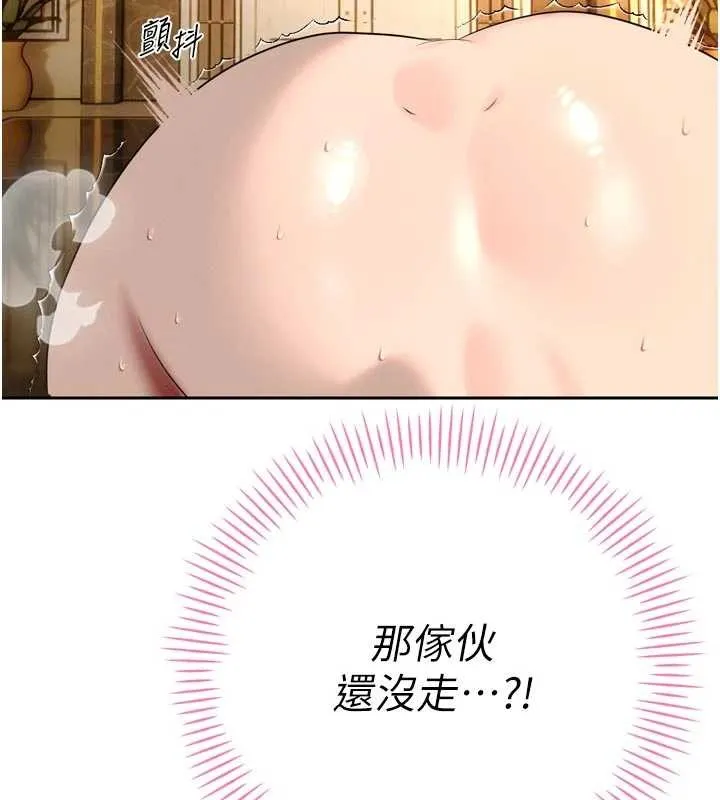 暴君会长的娇媳们 第24話-幫大媳婦開通肛門 第55页