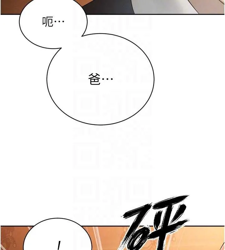 暴君会长的娇媳们 第24話-幫大媳婦開通肛門 第50页