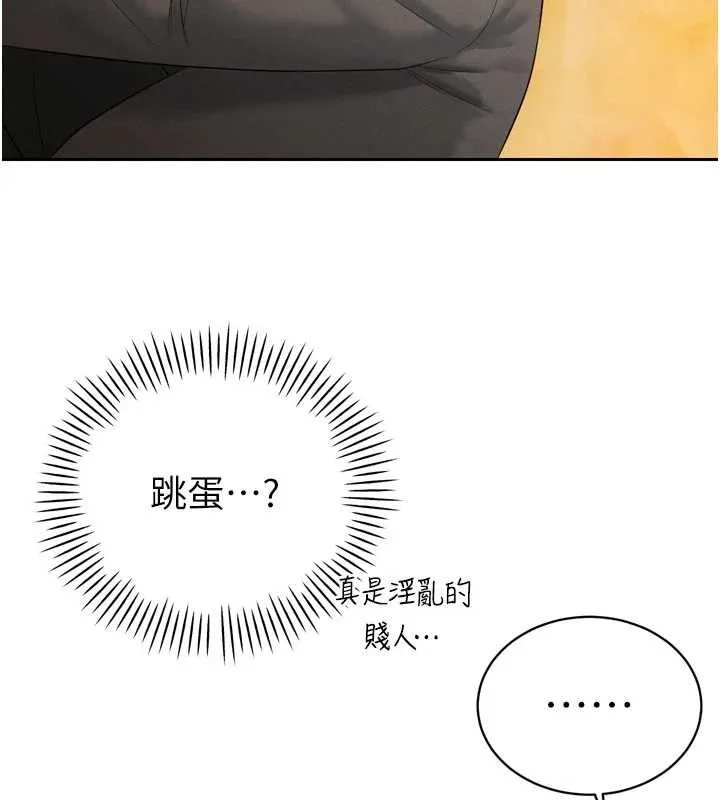 暴君会长的娇媳们 第24話-幫大媳婦開通肛門 第5页