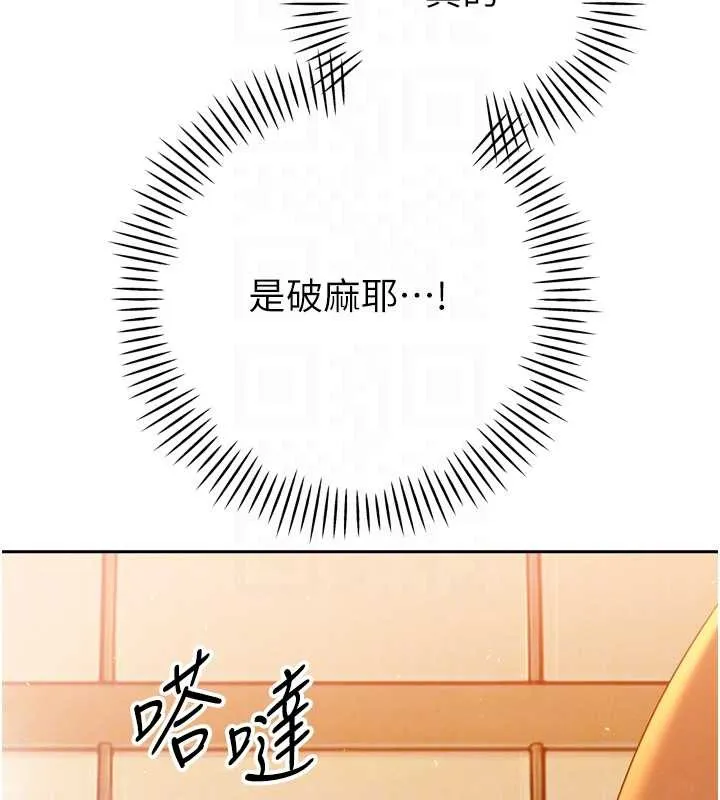 暴君会长的娇媳们 第24話-幫大媳婦開通肛門 第65页