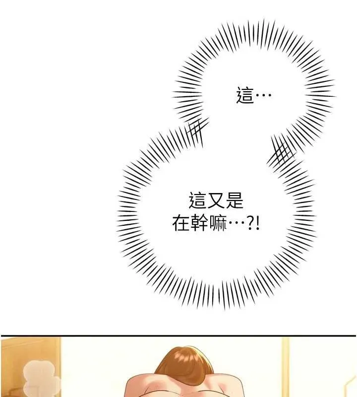 暴君会长的娇媳们 第24話-幫大媳婦開通肛門 第46页