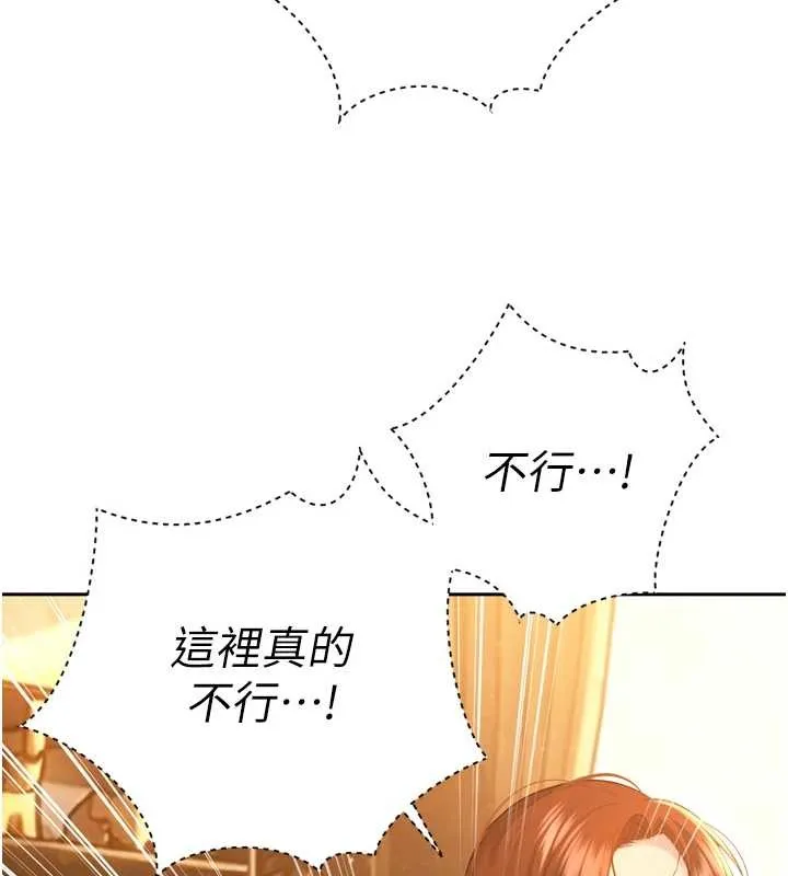 暴君会长的娇媳们 第24話-幫大媳婦開通肛門 第68页