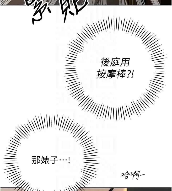 暴君会长的娇媳们 第24話-幫大媳婦開通肛門 第63页