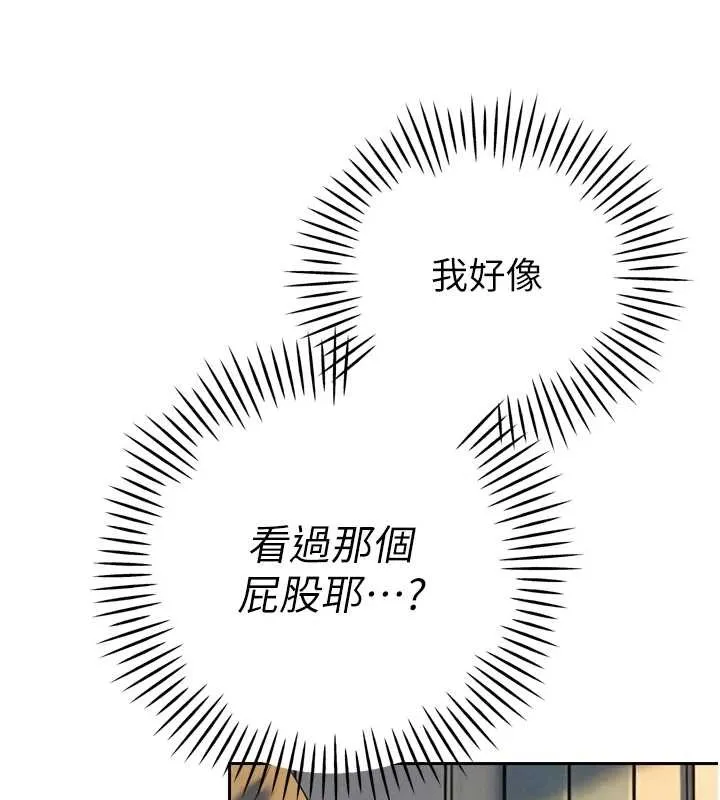 暴君会长的娇媳们 第24話-幫大媳婦開通肛門 第32页