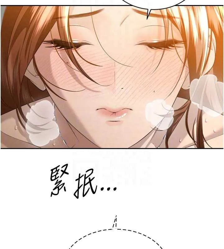 暴君会长的娇媳们 第24話-幫大媳婦開通肛門 第95页