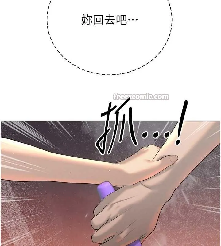 暴君会长的娇媳们 第24話-幫大媳婦開通肛門 第84页