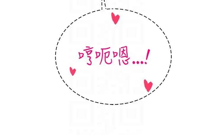 暴君会长的娇媳们 第24話-幫大媳婦開通肛門 第119页
