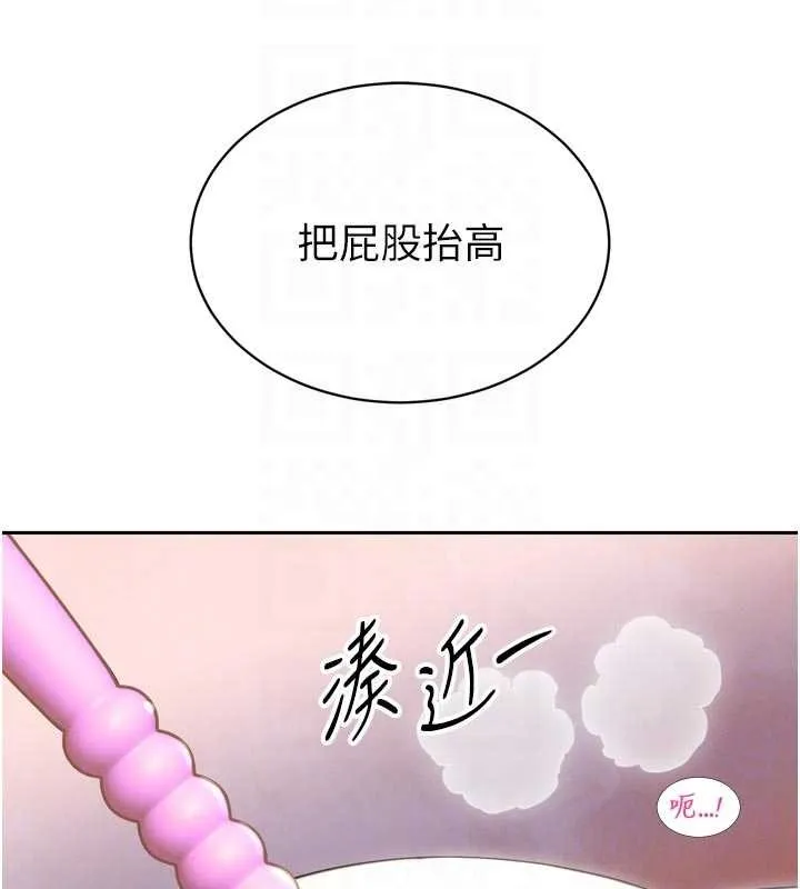 暴君会长的娇媳们 第24話-幫大媳婦開通肛門 第102页