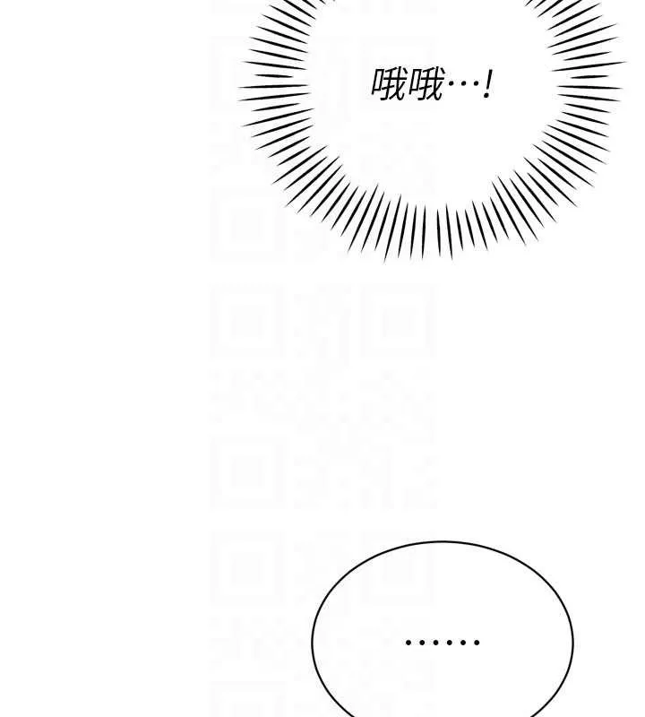 暴君会长的娇媳们 第24話-幫大媳婦開通肛門 第94页