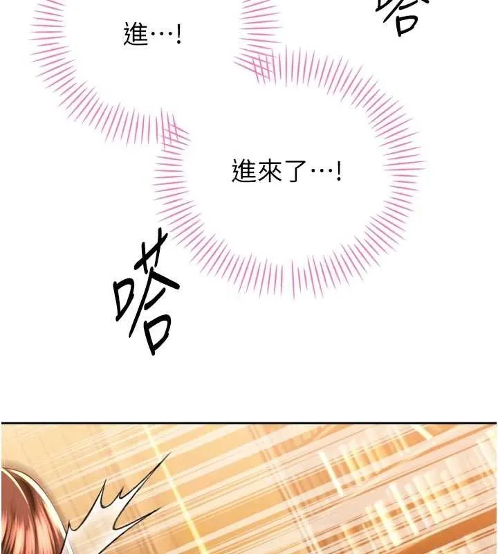 暴君会长的娇媳们 第24話-幫大媳婦開通肛門 第121页
