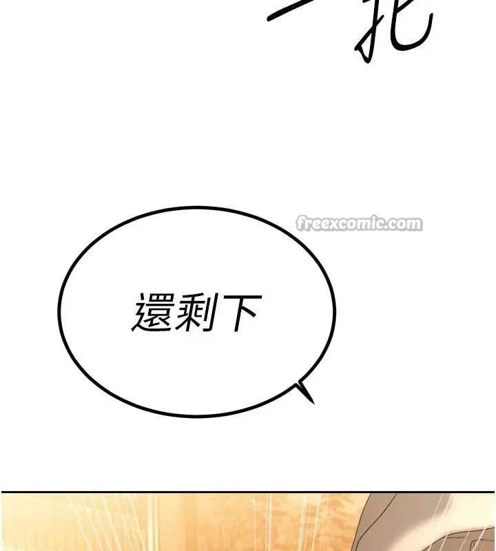 暴君会长的娇媳们 第24話-幫大媳婦開通肛門 第140页