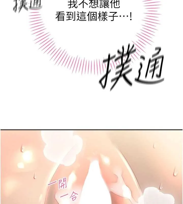 暴君会长的娇媳们 第24話-幫大媳婦開通肛門 第113页