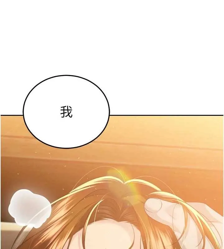 暴君会长的娇媳们 第24話-幫大媳婦開通肛門 第10页