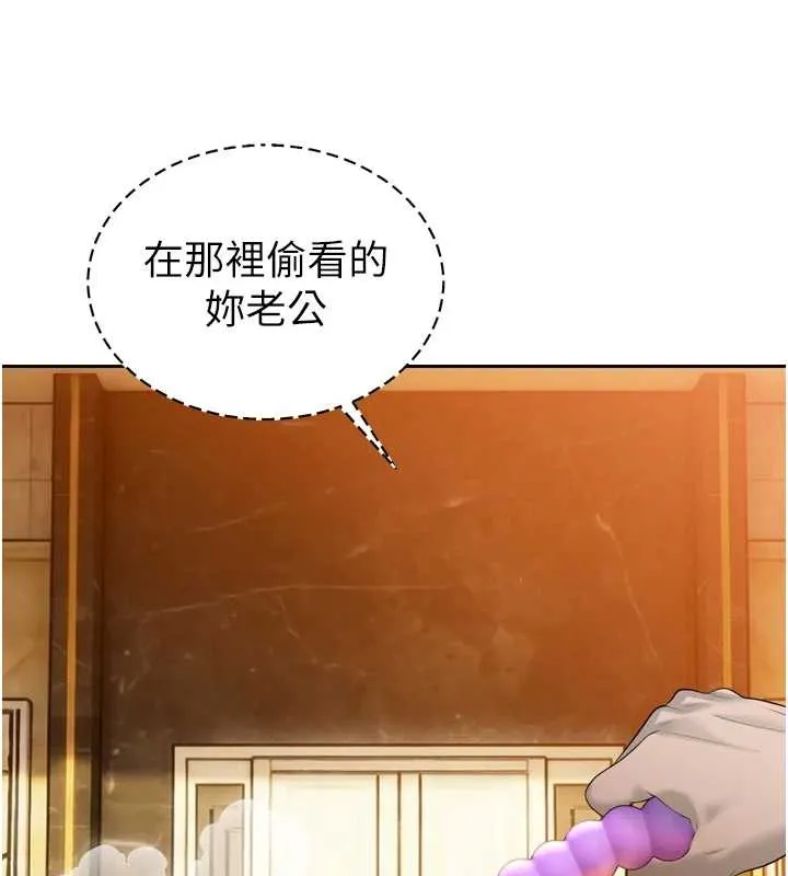 暴君会长的娇媳们 第24話-幫大媳婦開通肛門 第105页