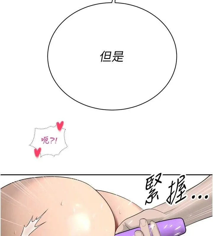 暴君会长的娇媳们 第24話-幫大媳婦開通肛門 第128页