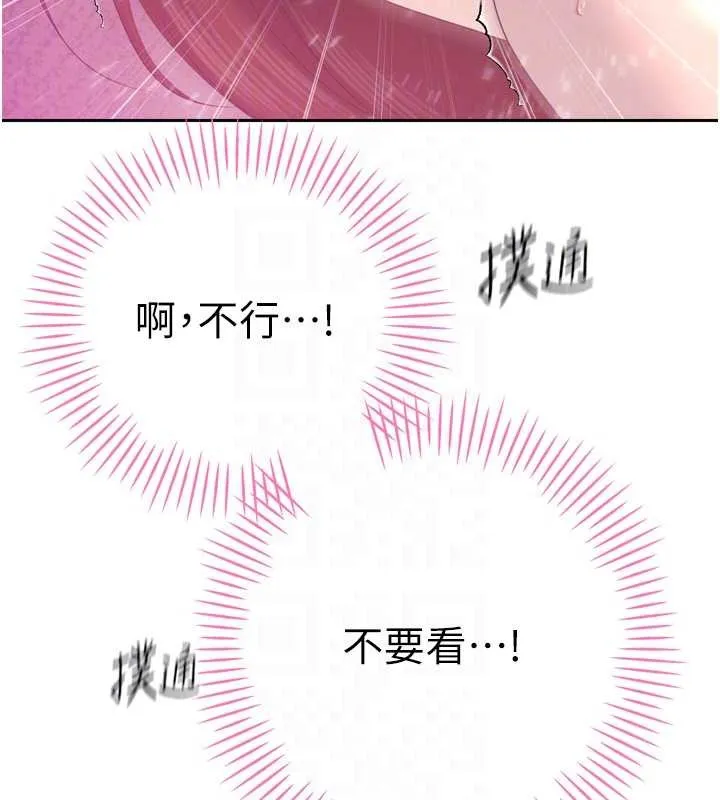 暴君会长的娇媳们 第24話-幫大媳婦開通肛門 第110页