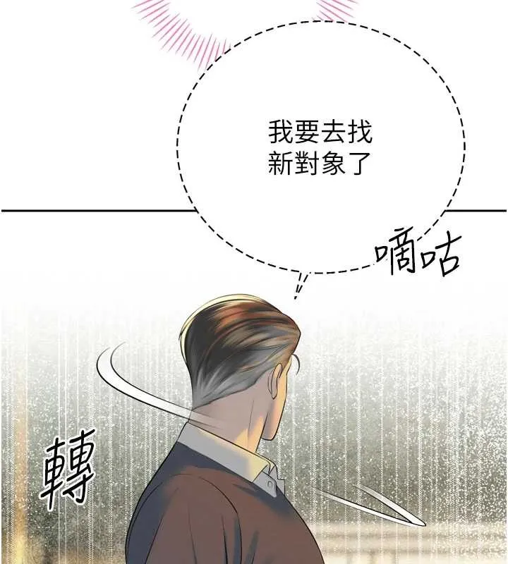 暴君会长的娇媳们 第24話-幫大媳婦開通肛門 第82页