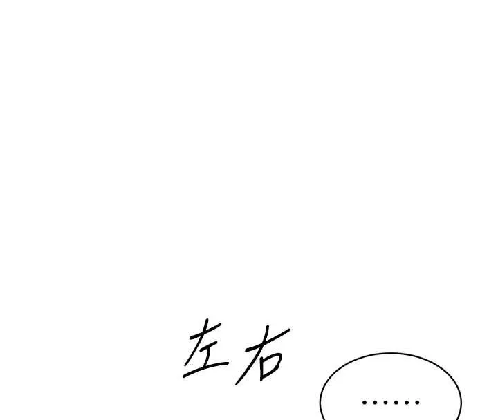 暴君会长的娇媳们 第24話-幫大媳婦開通肛門 第35页