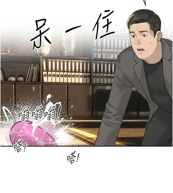 暴君会长的娇媳们 第24話-幫大媳婦開通肛門 第6页
