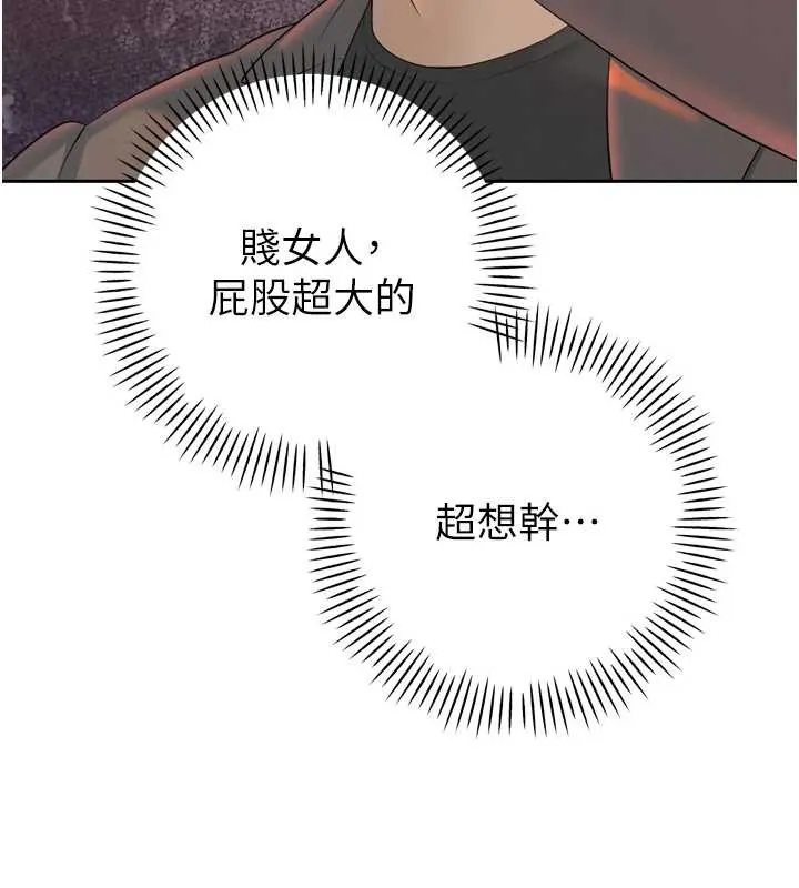 暴君会长的娇媳们 第24話-幫大媳婦開通肛門 第26页