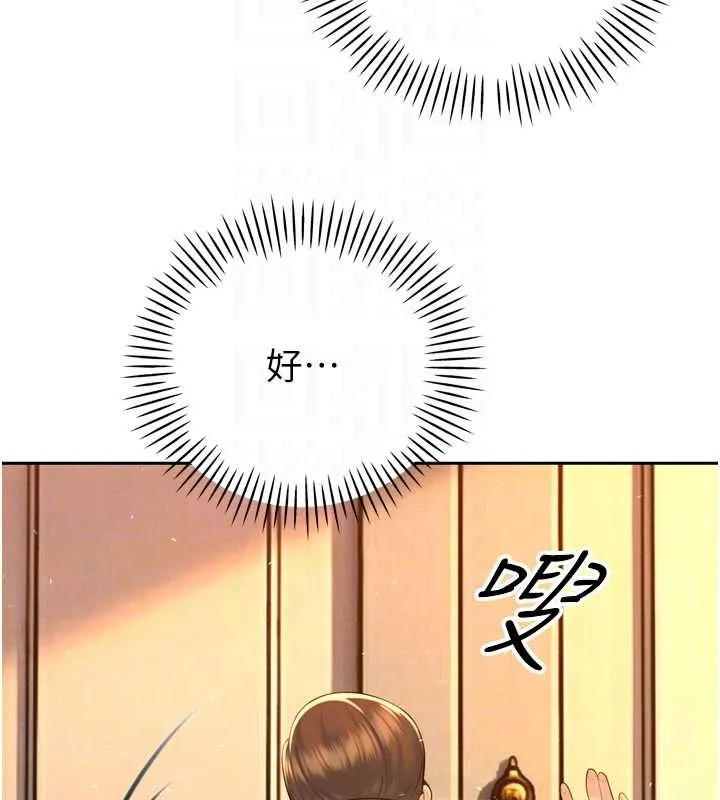 暴君会长的娇媳们 第24話-幫大媳婦開通肛門 第38页