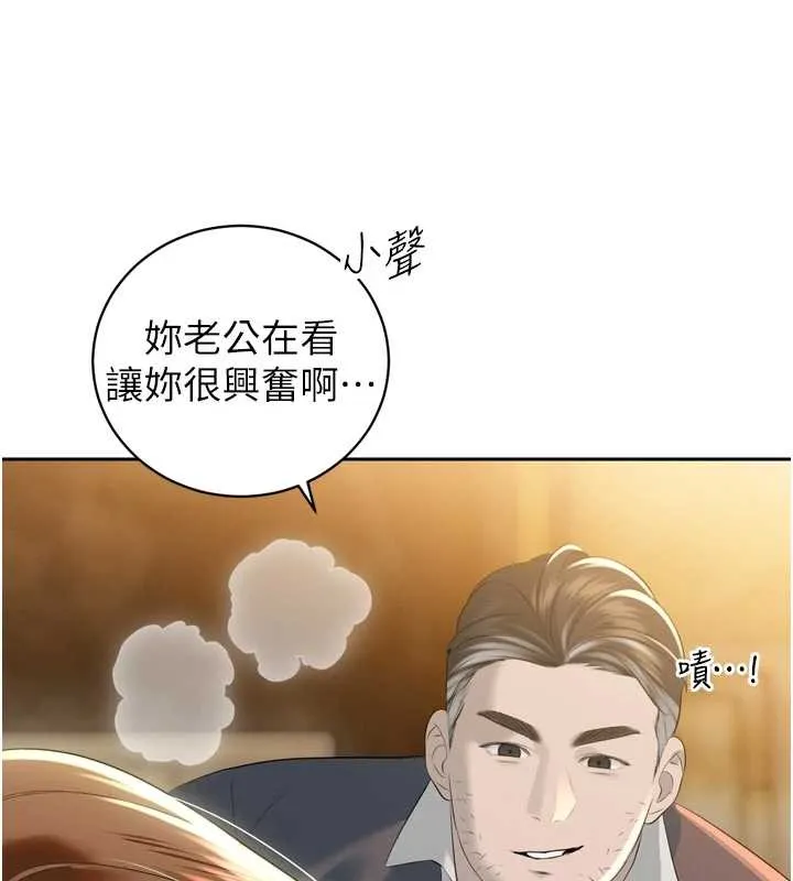 暴君会长的娇媳们 第24話-幫大媳婦開通肛門 第115页