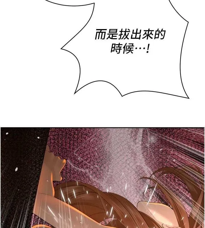暴君会长的娇媳们 第24話-幫大媳婦開通肛門 第130页