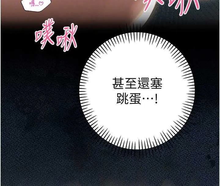暴君会长的娇媳们 第24話-幫大媳婦開通肛門 第24页