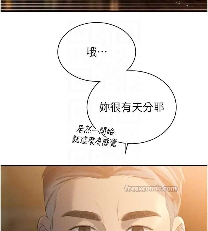 暴君会长的娇媳们 第24話-幫大媳婦開通肛門 第126页