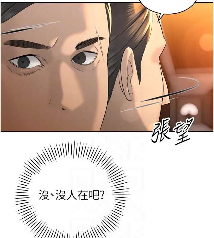 暴君会长的娇媳们 第24話-幫大媳婦開通肛門 第36页