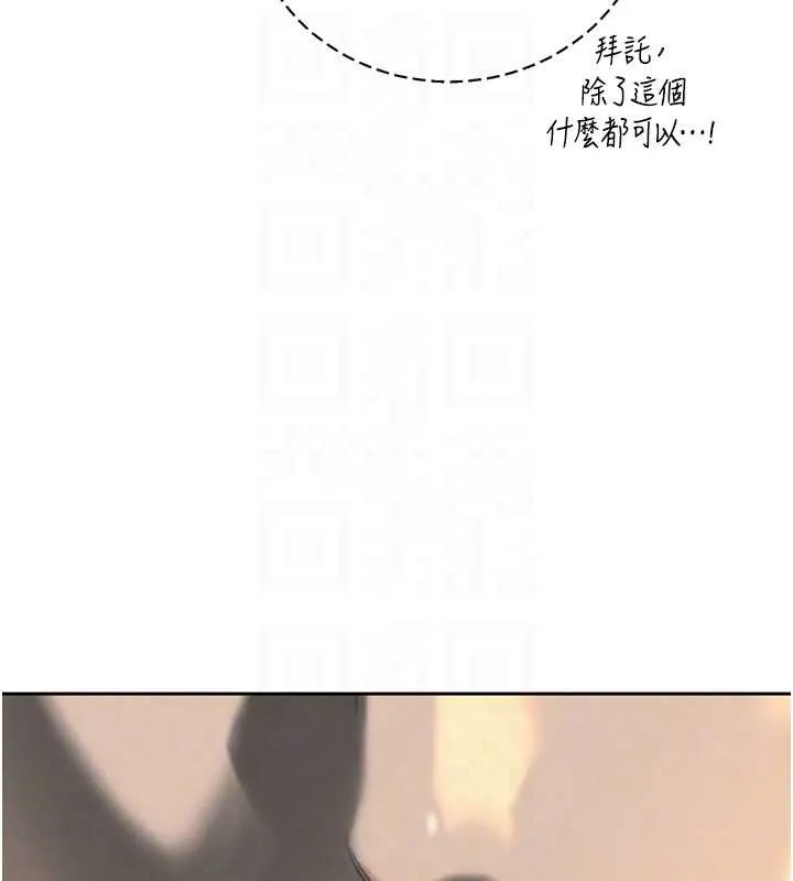 暴君会长的娇媳们 第24話-幫大媳婦開通肛門 第78页