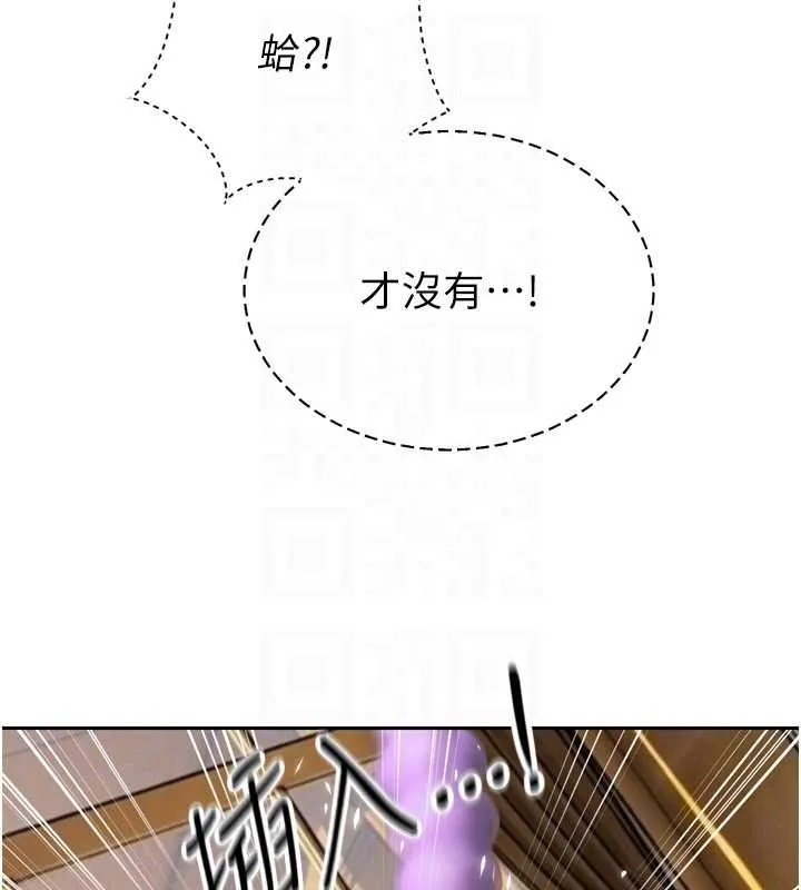 暴君会长的娇媳们 第24話-幫大媳婦開通肛門 第117页