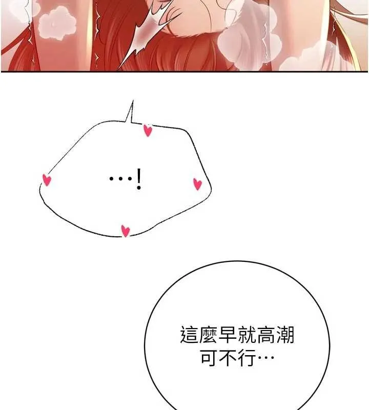 暴君会长的娇媳们 第24話-幫大媳婦開通肛門 第138页
