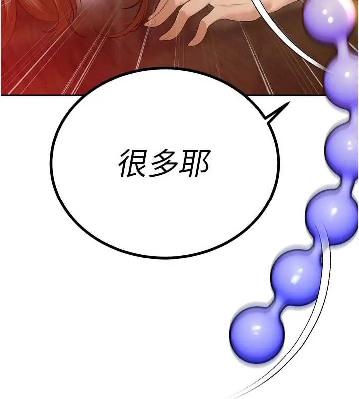 暴君会长的娇媳们 第24話-幫大媳婦開通肛門 第142页