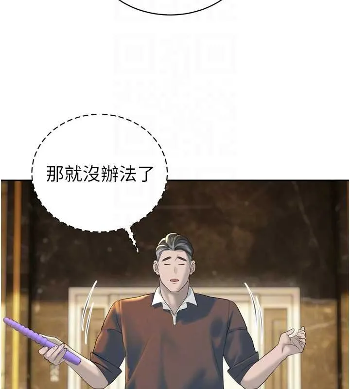 暴君会长的娇媳们 第24話-幫大媳婦開通肛門 第80页