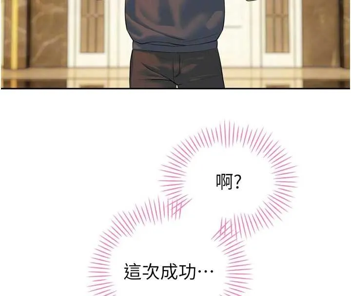 暴君会长的娇媳们 第24話-幫大媳婦開通肛門 第81页