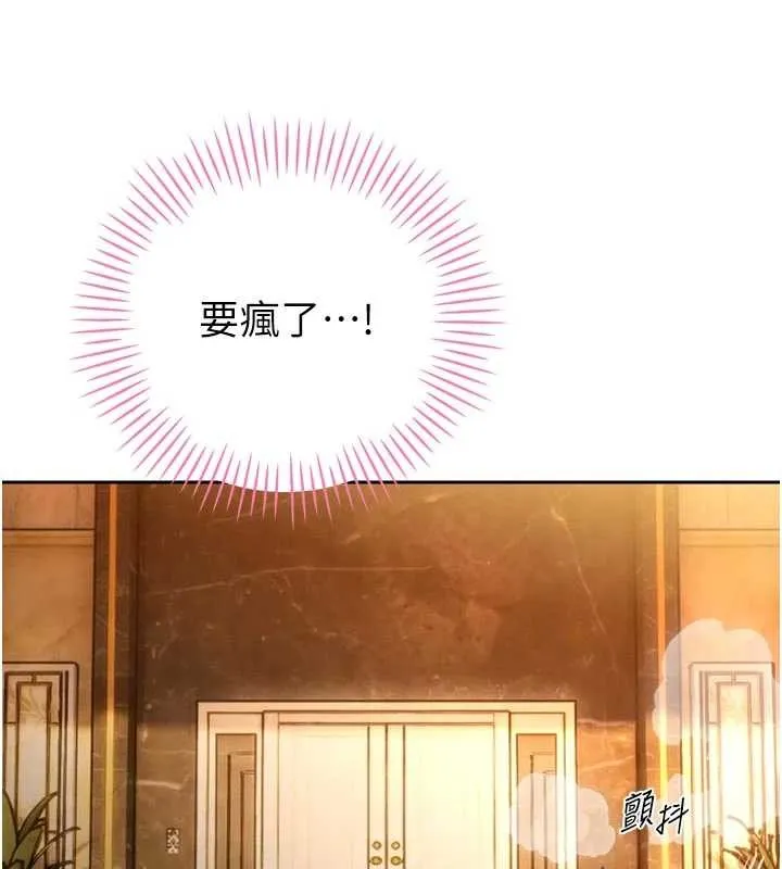 暴君会长的娇媳们 第24話-幫大媳婦開通肛門 第54页