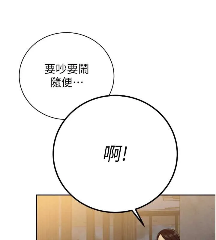 暴君会长的娇媳们 第16話-看我灌爆妳&hellip;! 第3页