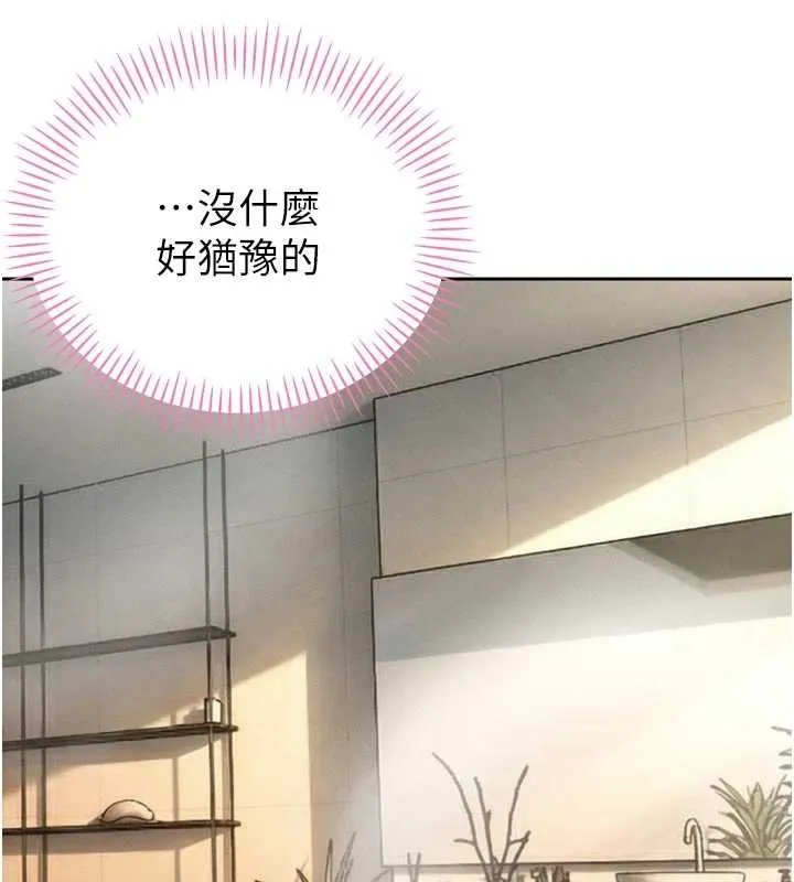 暴君会长的娇媳们 第20話-爸&hellip;你不戴套嗎? 第3页