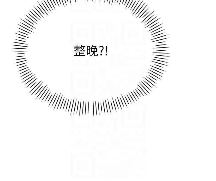 暴君会长的娇媳们 第13話-整晚內射媳婦 第119页