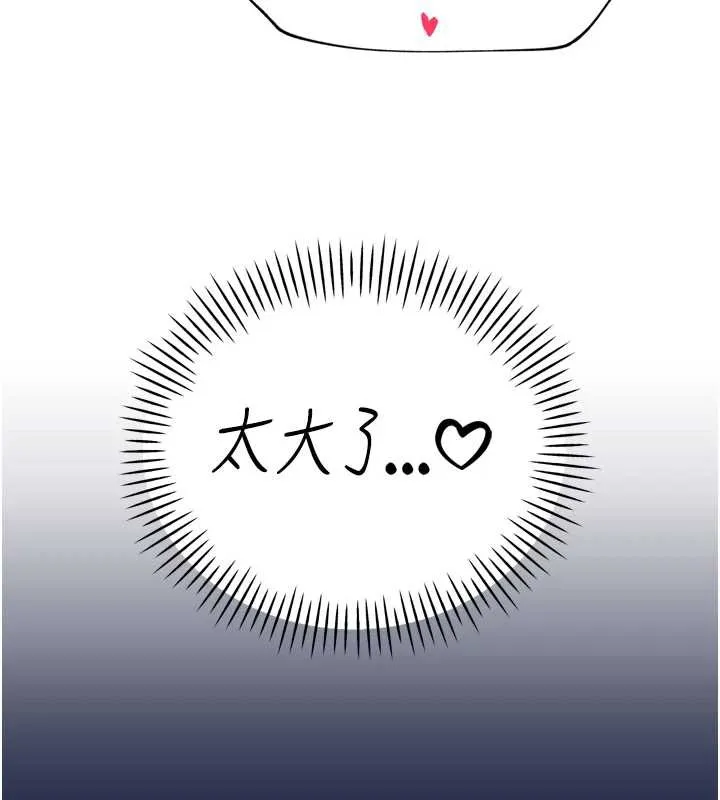 暴君会长的娇媳们 第13話-整晚內射媳婦 第11页