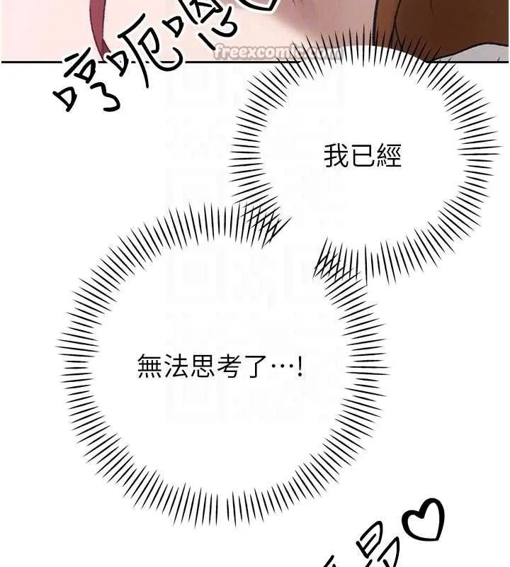暴君会长的娇媳们 第13話-整晚內射媳婦 第126页