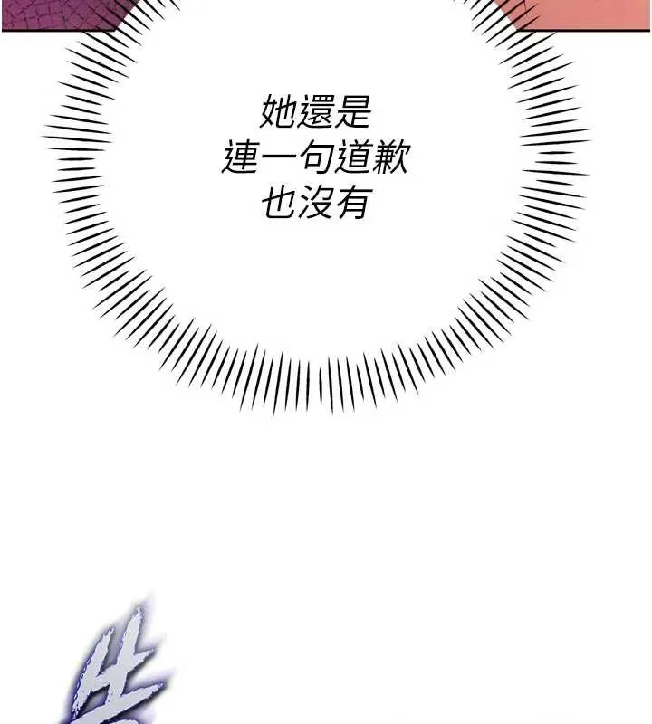 暴君会长的娇媳们 第13話-整晚內射媳婦 第161页