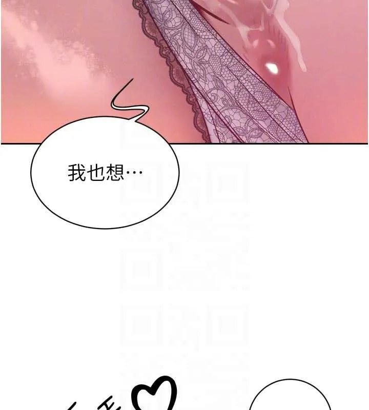 暴君会长的娇媳们 第13話-整晚內射媳婦 第82页