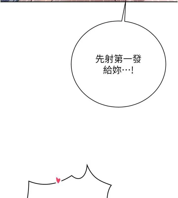 暴君会长的娇媳们 第13話-整晚內射媳婦 第130页