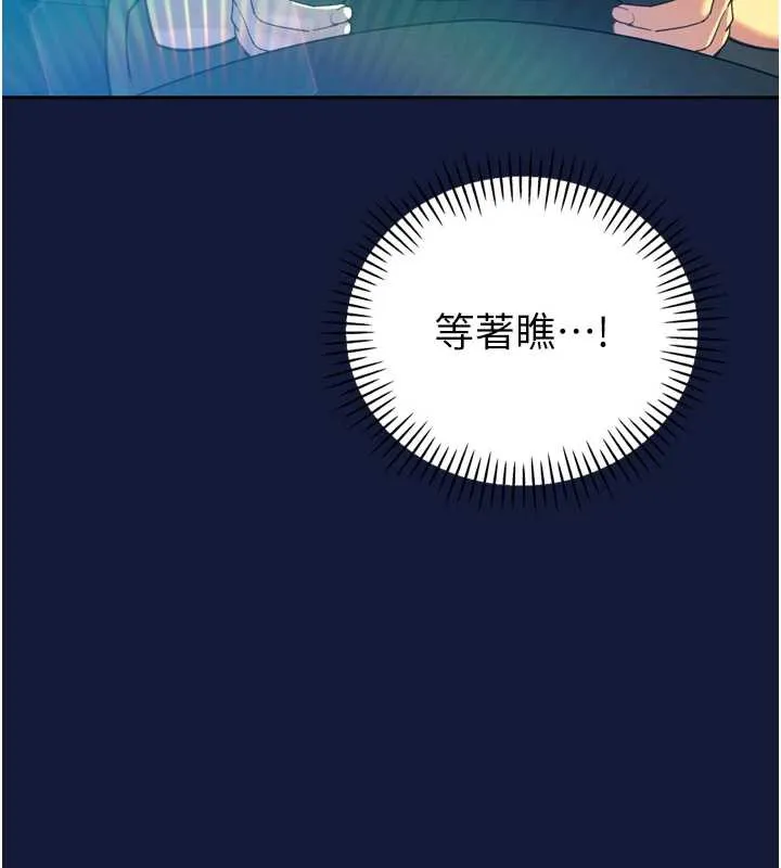 暴君会长的娇媳们 第13話-整晚內射媳婦 第17页