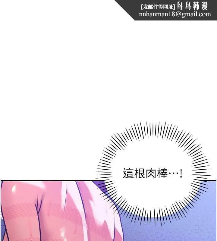 暴君会长的娇媳们 第13話-整晚內射媳婦 第1页