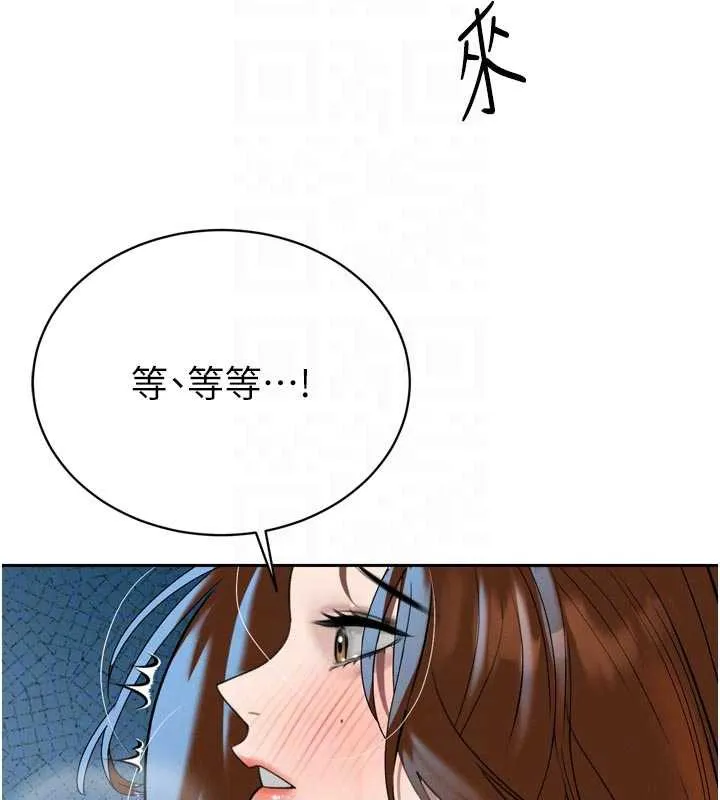 暴君会长的娇媳们 第13話-整晚內射媳婦 第53页